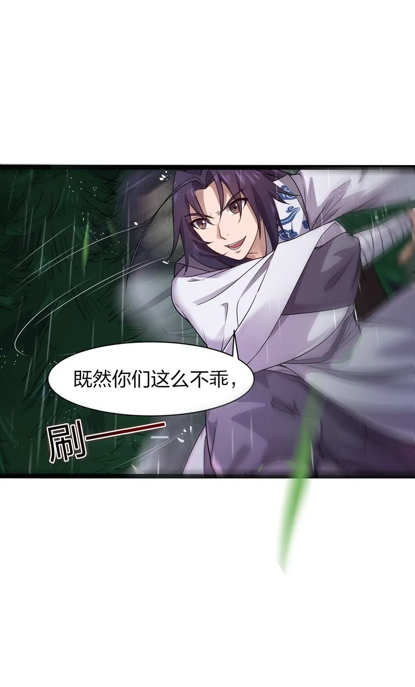 1 捡到一个女徒弟 第9页