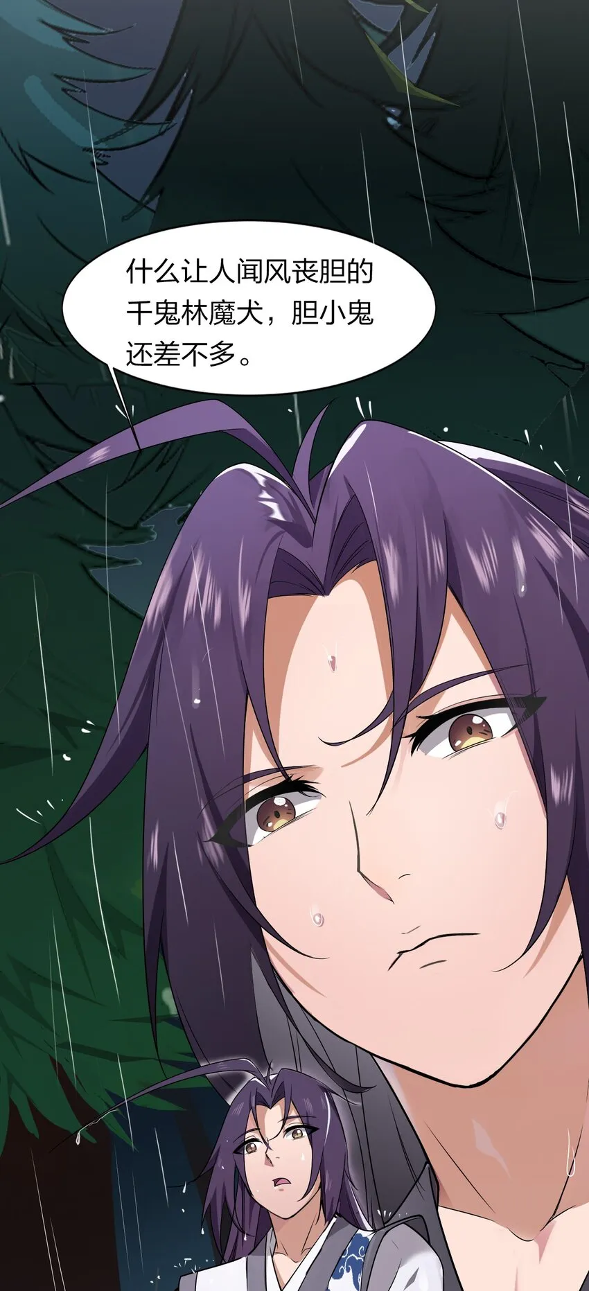 1 捡到一个女徒弟 第13页