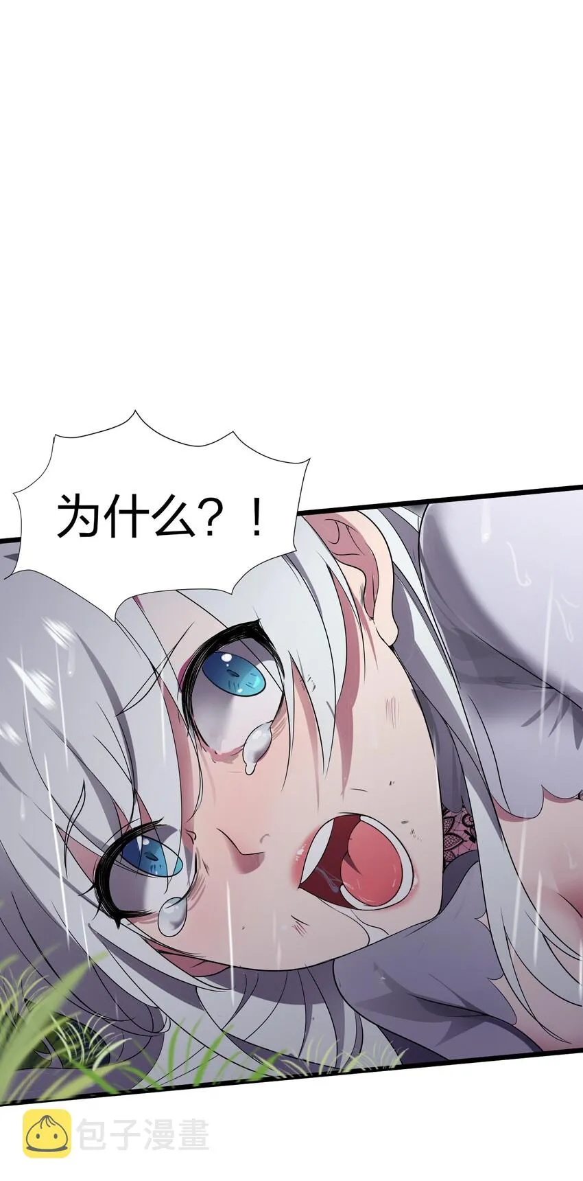 1 捡到一个女徒弟 第18页