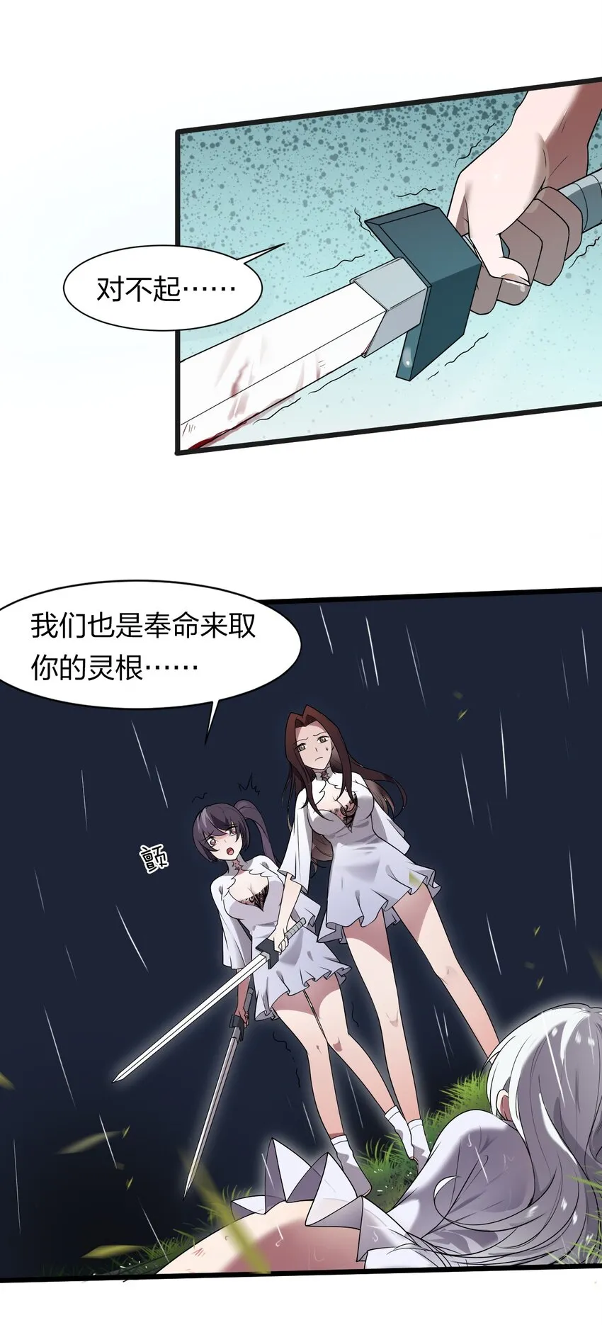 1 捡到一个女徒弟 第19页