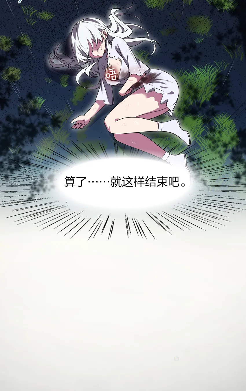 1 捡到一个女徒弟 第22页