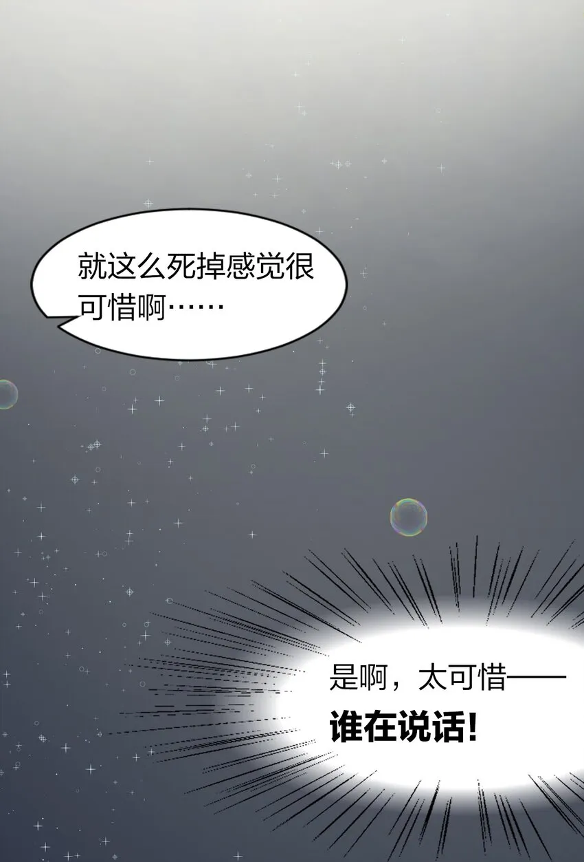 1 捡到一个女徒弟 第23页