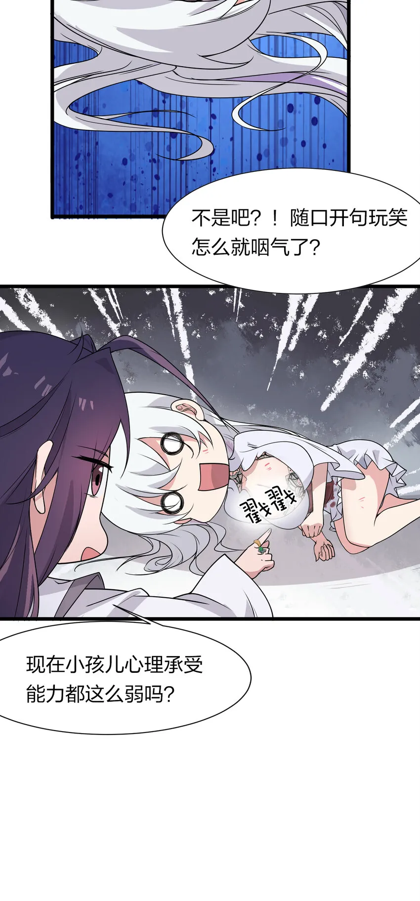 1 捡到一个女徒弟 第28页