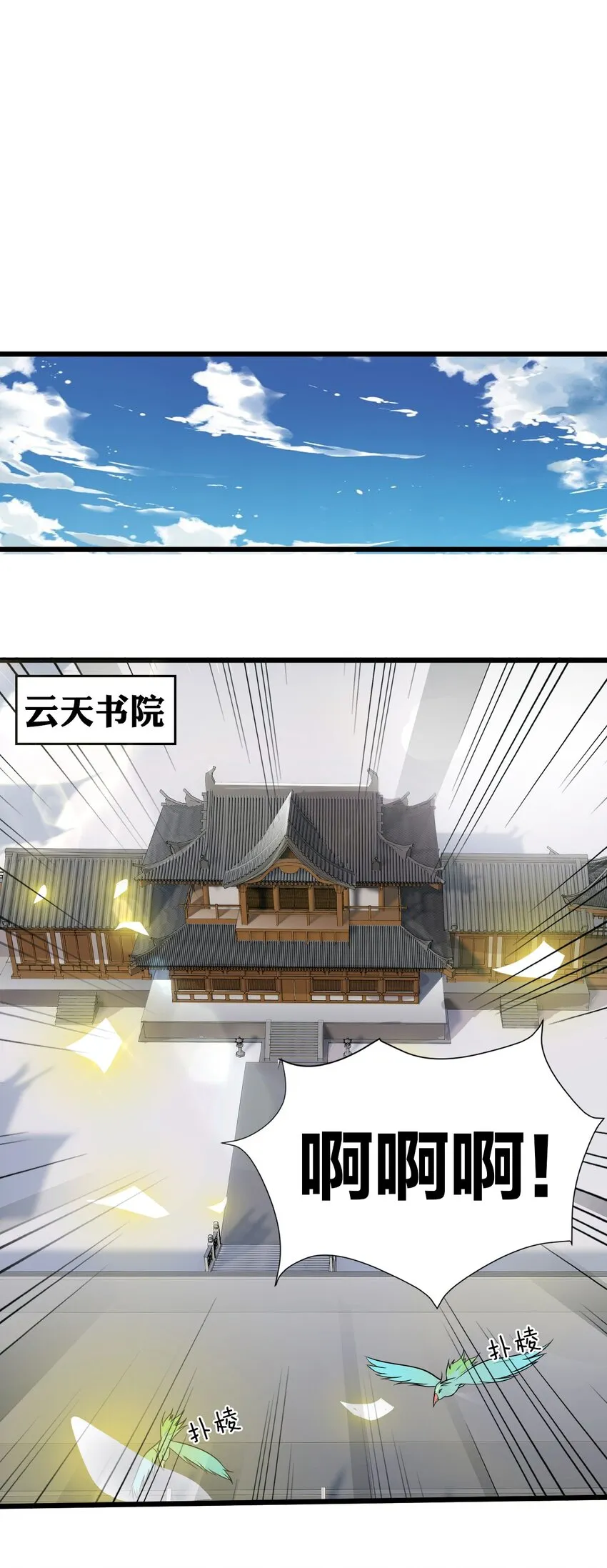 1 捡到一个女徒弟 第31页