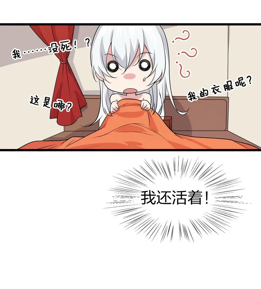 1 捡到一个女徒弟 第32页
