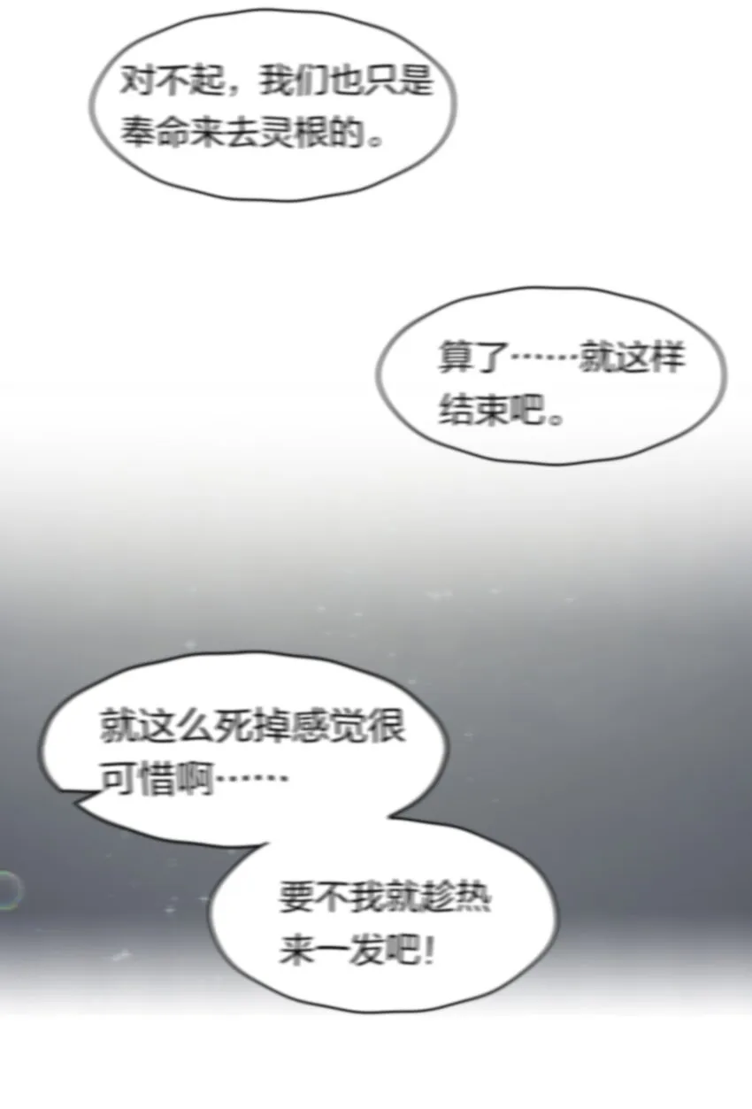 1 捡到一个女徒弟 第33页