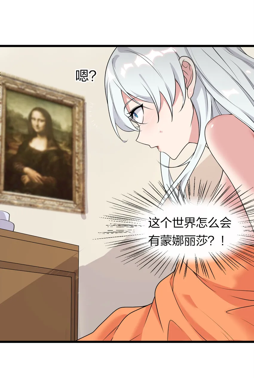 1 捡到一个女徒弟 第35页