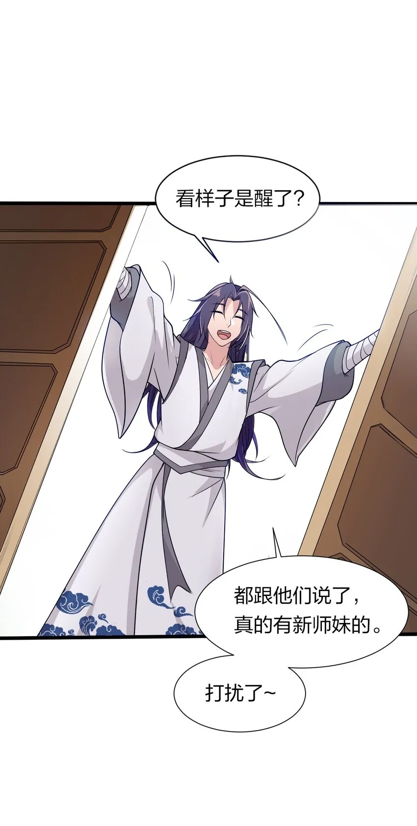 1 捡到一个女徒弟 第36页