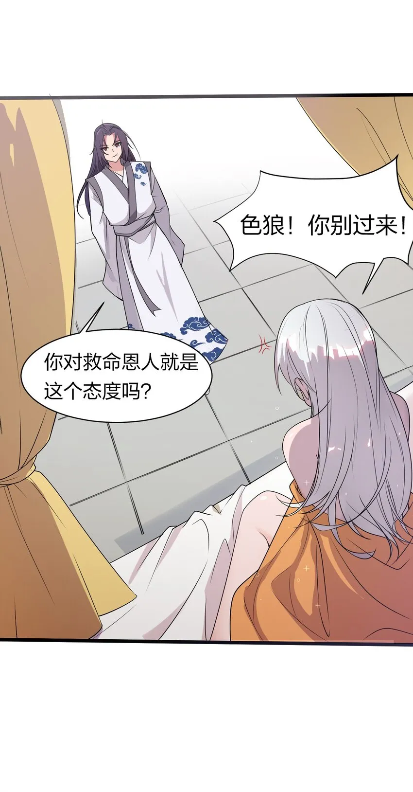 1 捡到一个女徒弟 第41页