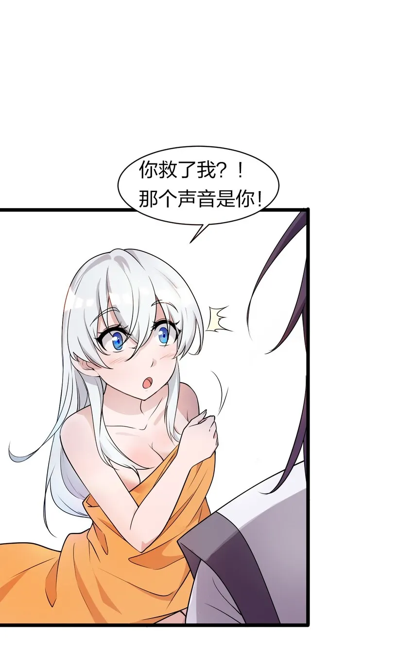 1 捡到一个女徒弟 第42页