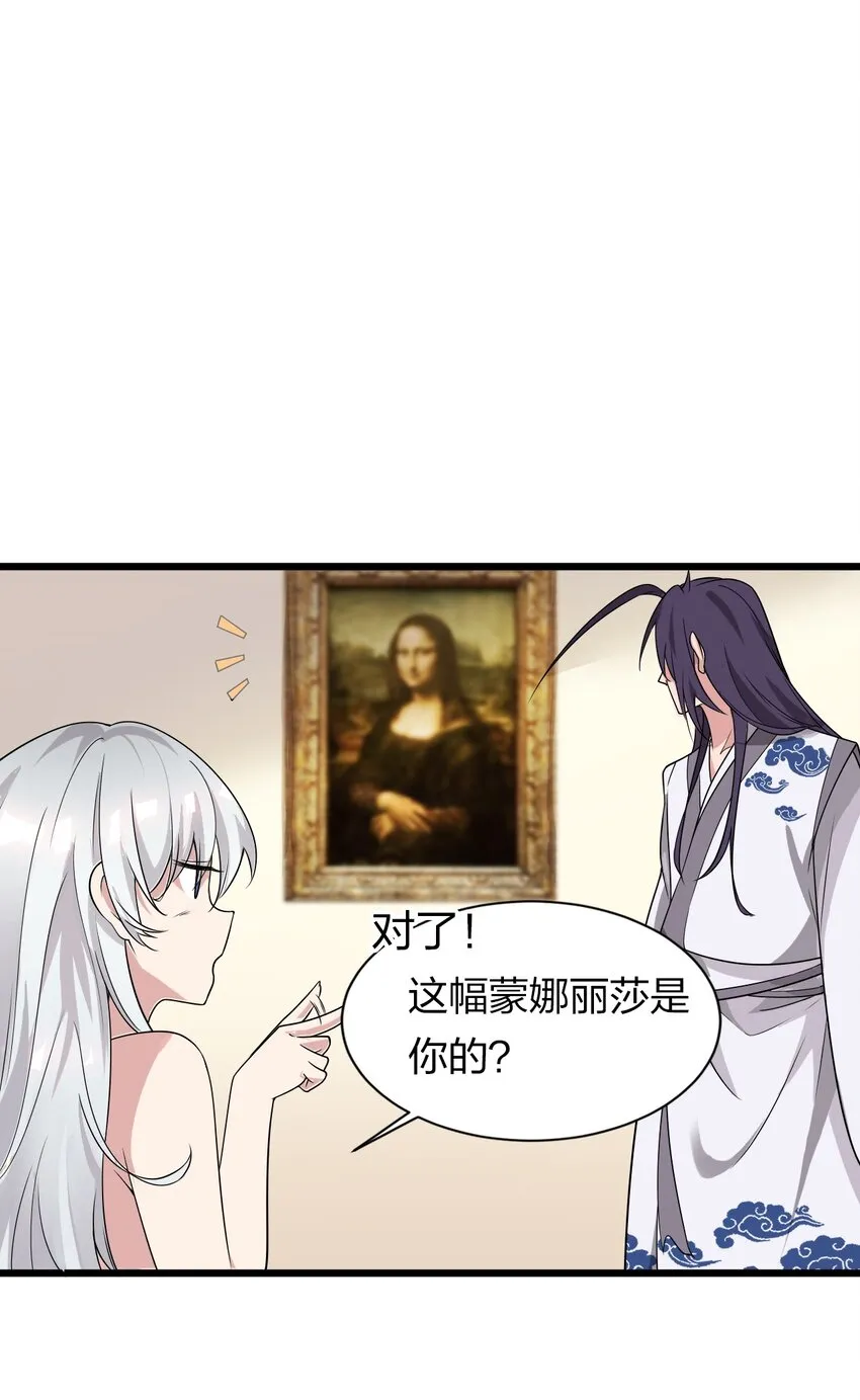 1 捡到一个女徒弟 第44页