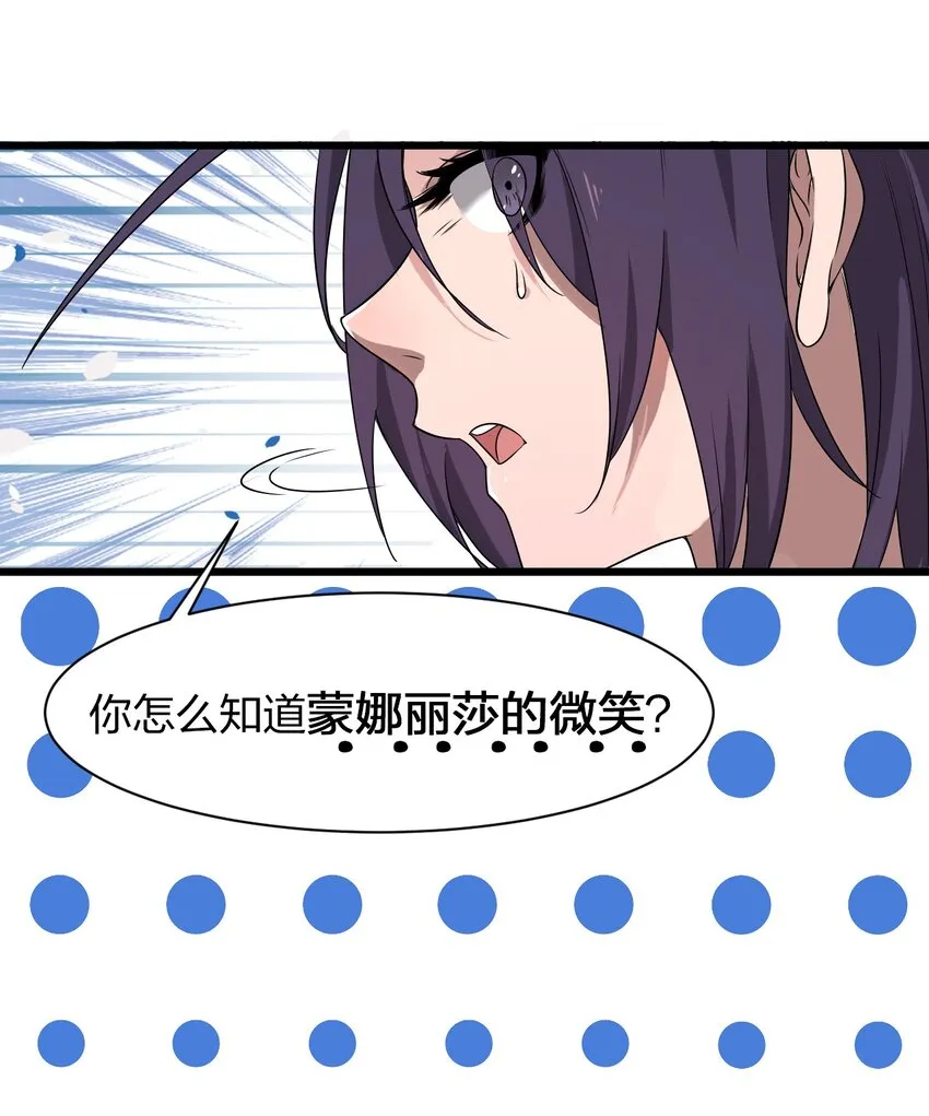 1 捡到一个女徒弟 第45页