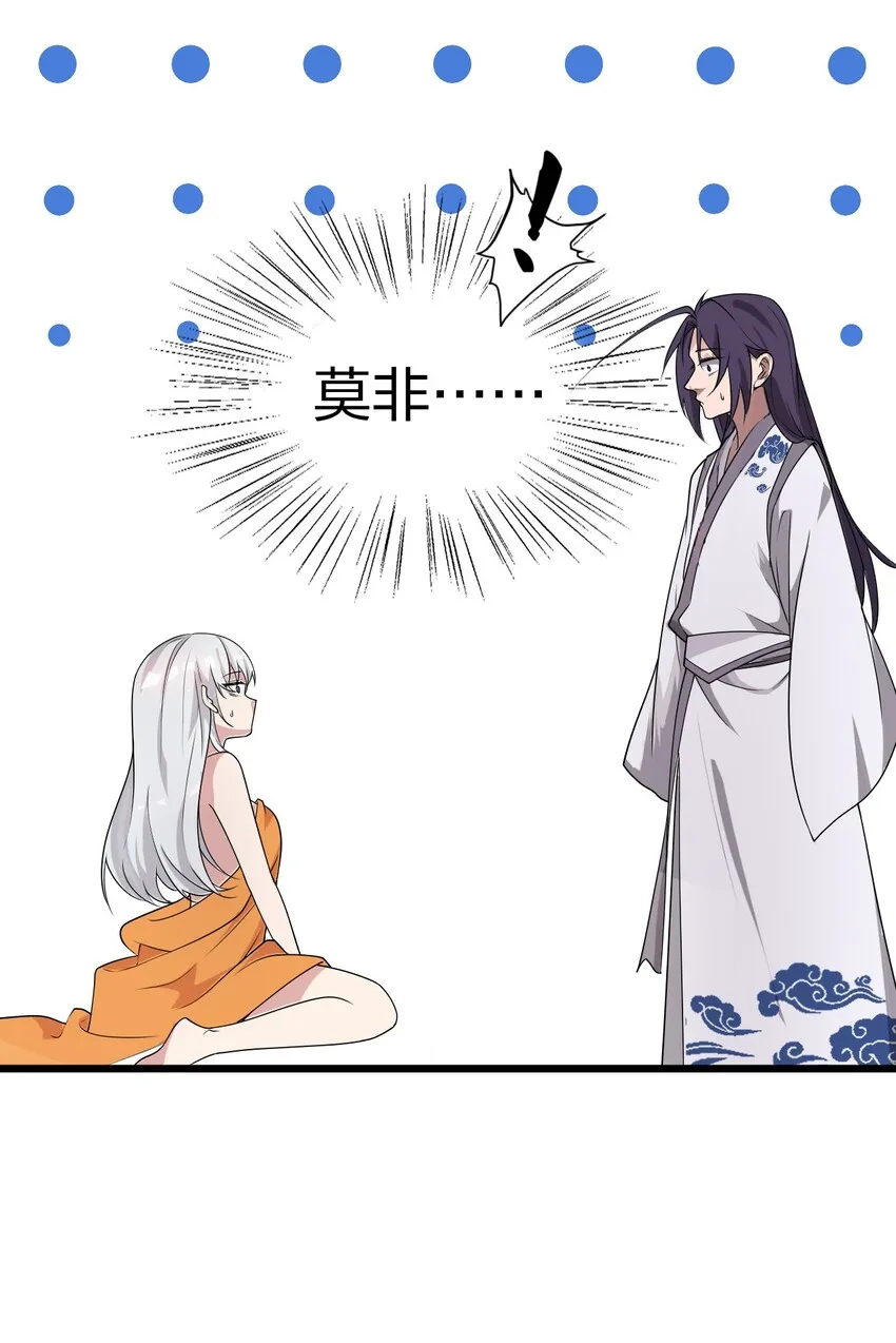 1 捡到一个女徒弟 第46页