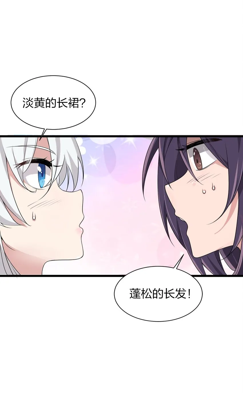 1 捡到一个女徒弟 第47页