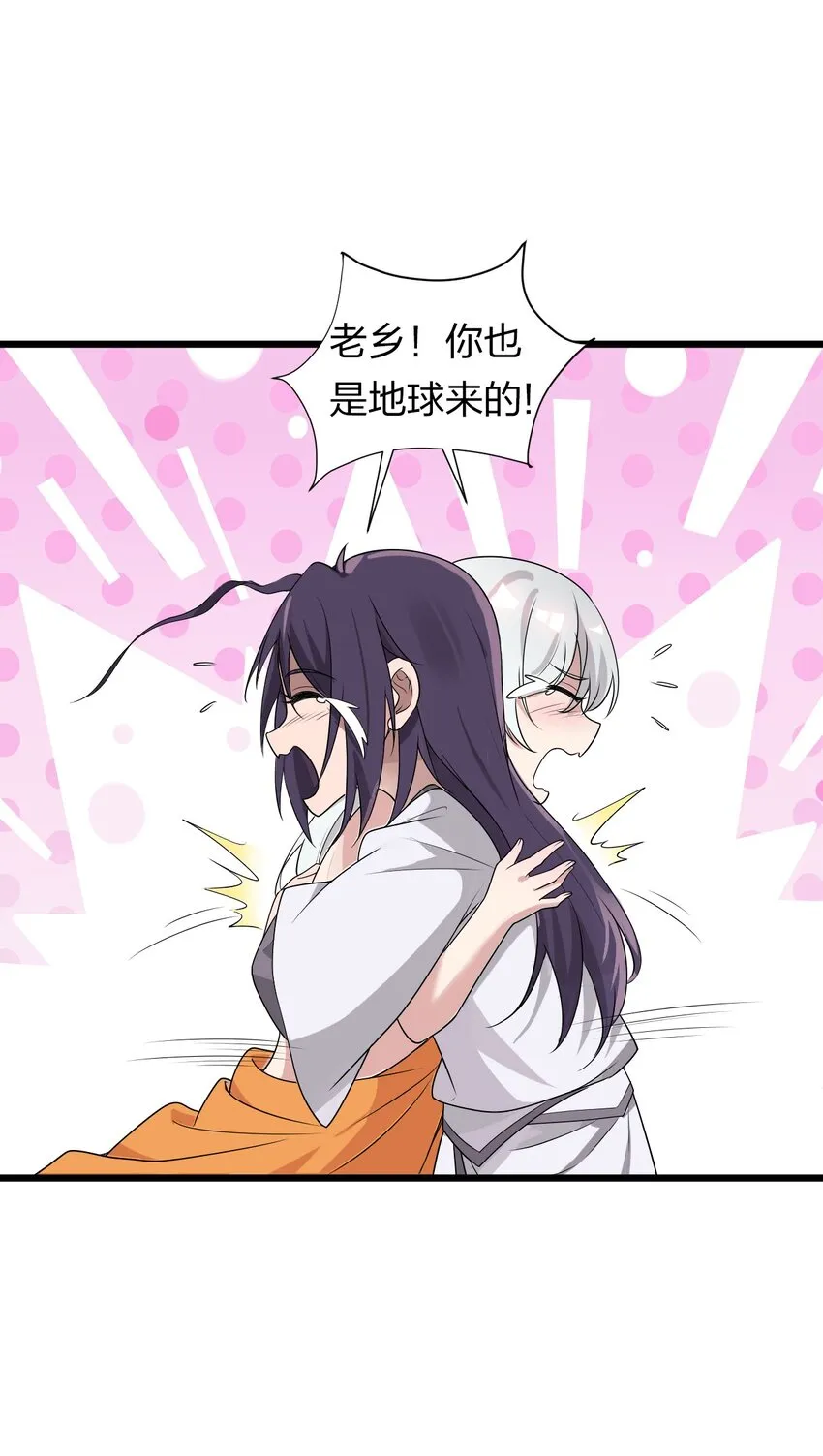 1 捡到一个女徒弟 第48页