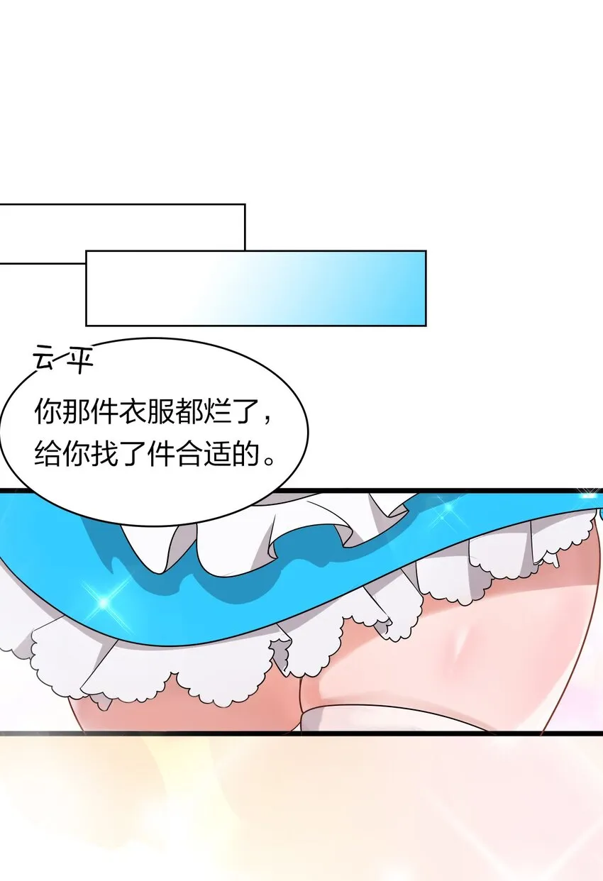 1 捡到一个女徒弟 第53页