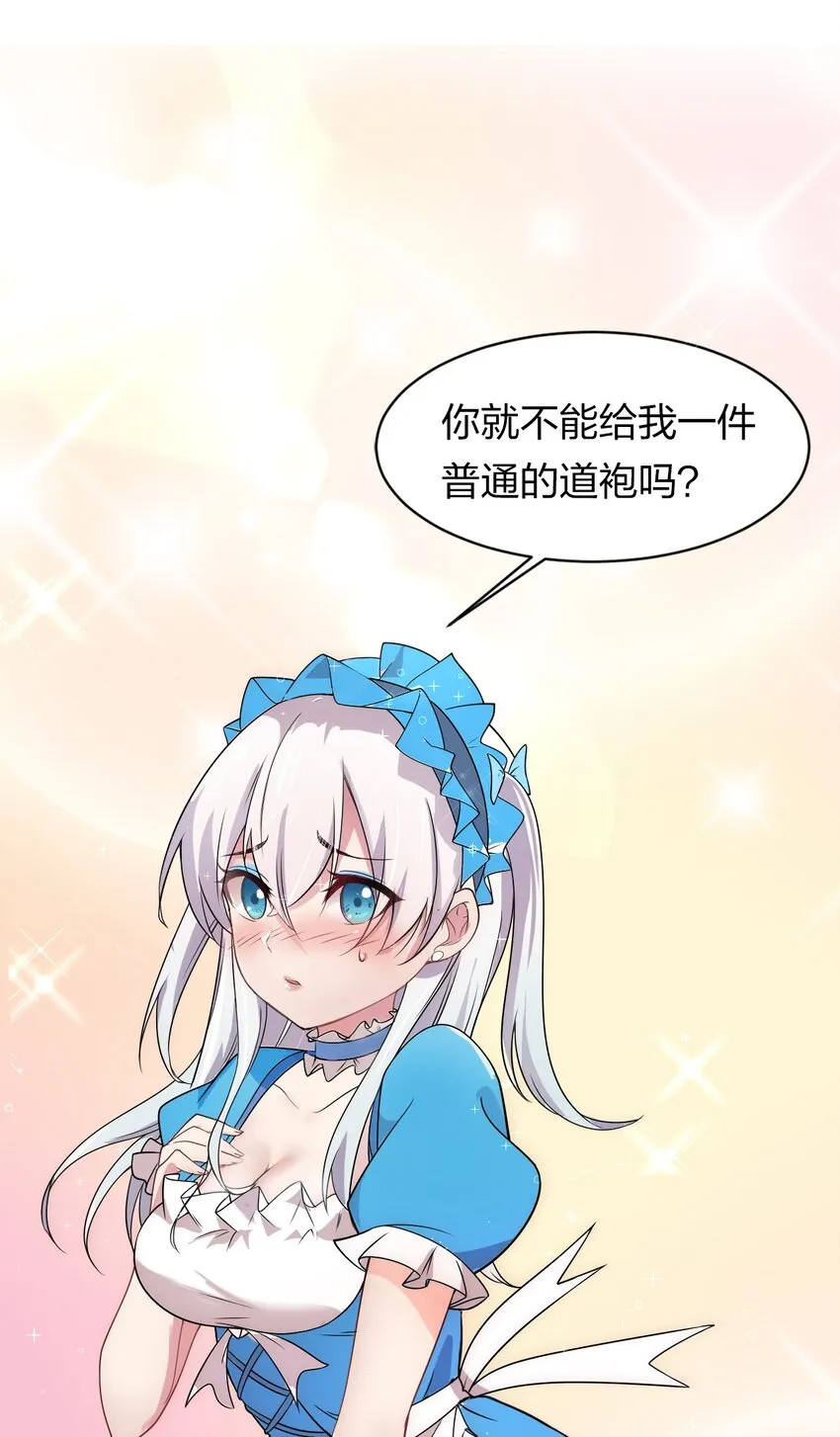 2 男人的裙子掀不得 第3页
