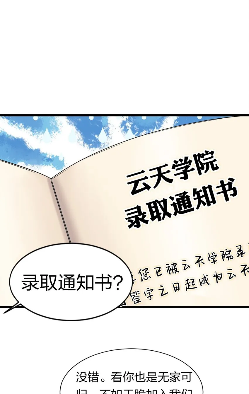 2 男人的裙子掀不得 第8页