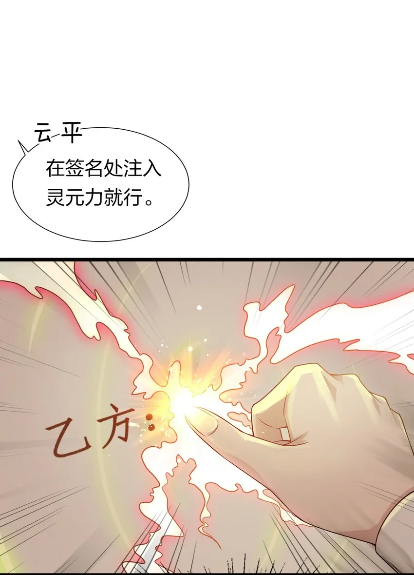 2 男人的裙子掀不得 第11页
