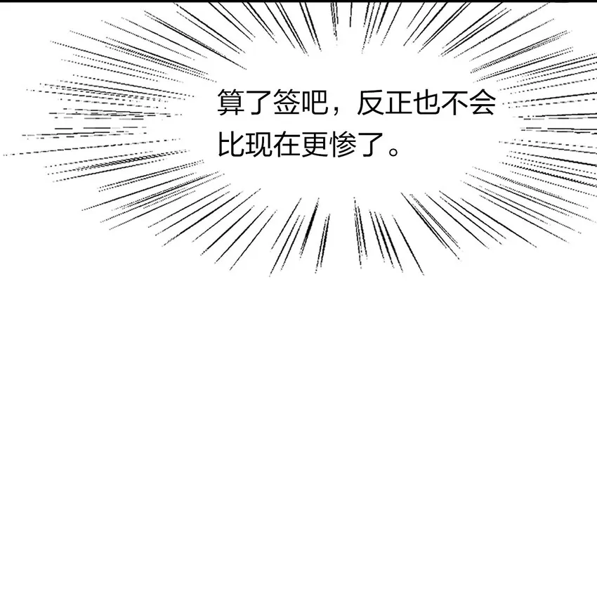 2 男人的裙子掀不得 第12页