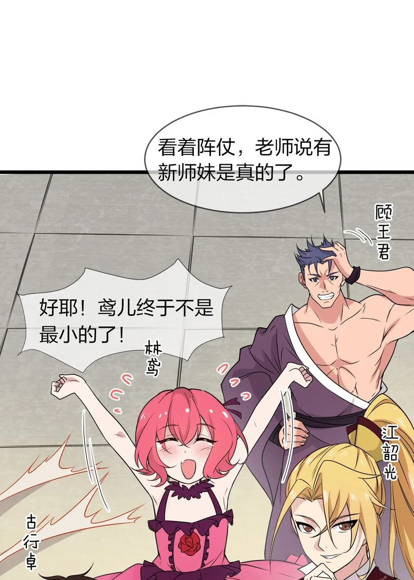 2 男人的裙子掀不得 第16页