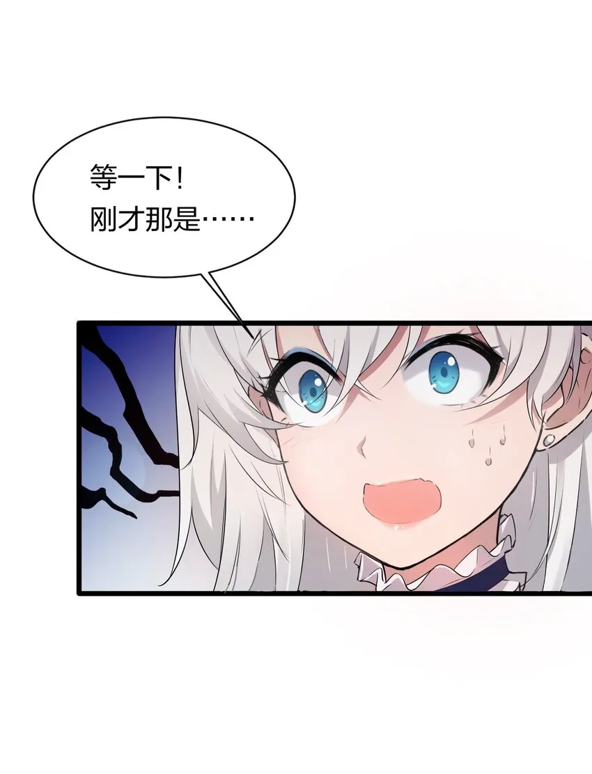 2 男人的裙子掀不得 第19页