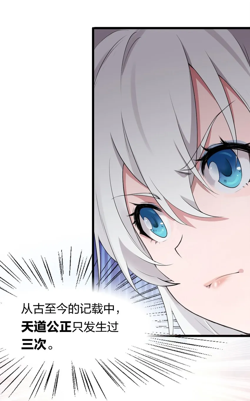 2 男人的裙子掀不得 第22页