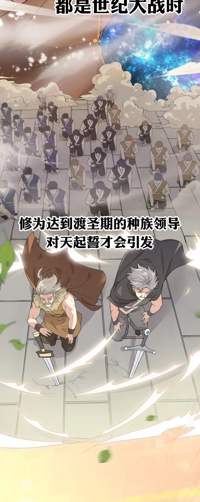 2 男人的裙子掀不得 第24页