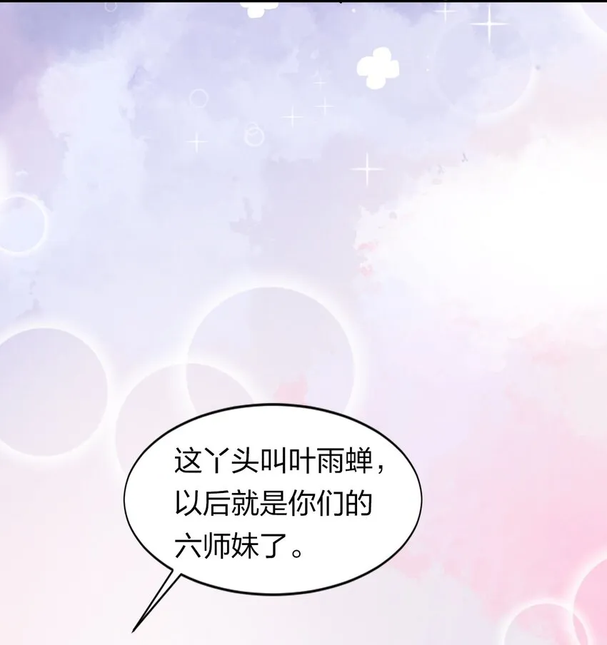 2 男人的裙子掀不得 第39页