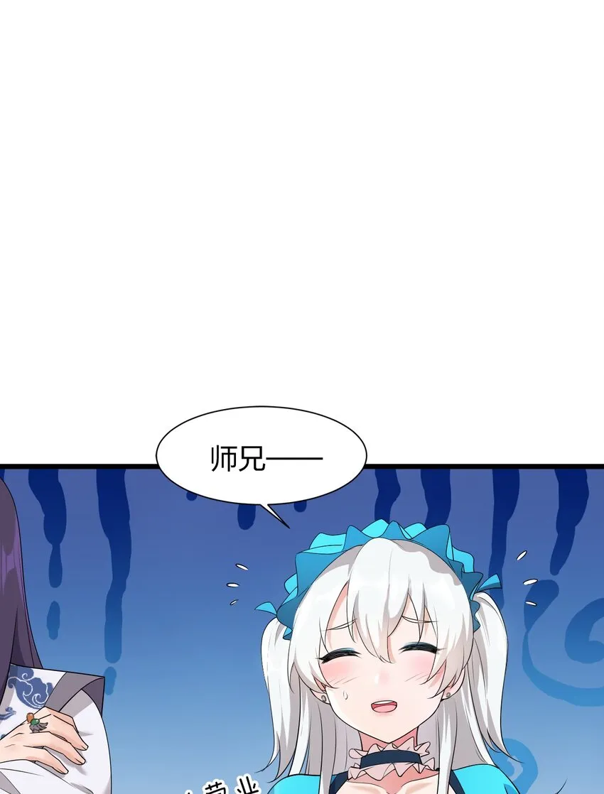 2 男人的裙子掀不得 第46页
