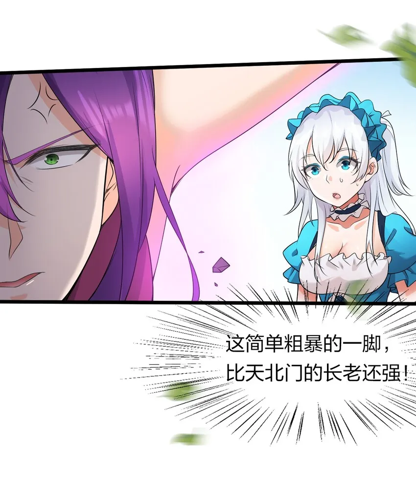 3 学院角落的呻吟 第8页