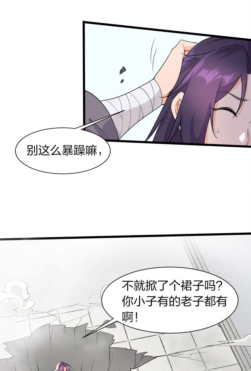 3 学院角落的呻吟 第9页