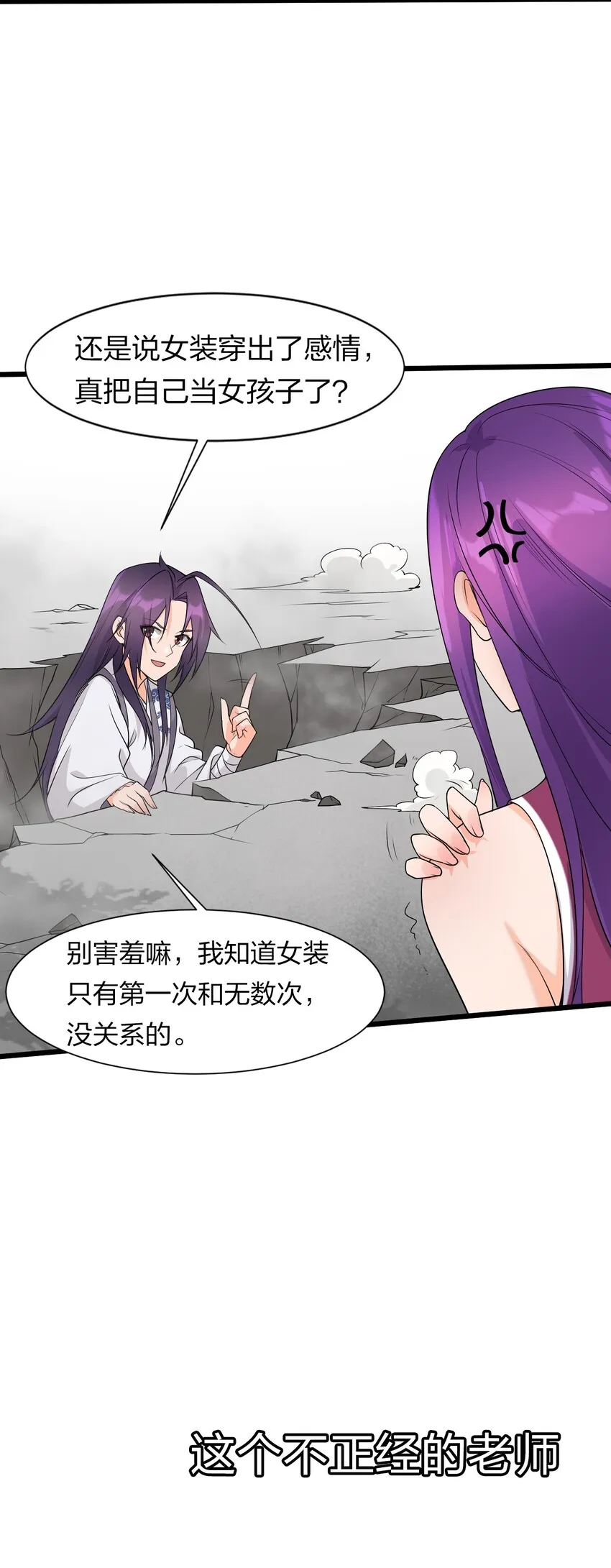 3 学院角落的呻吟 第11页