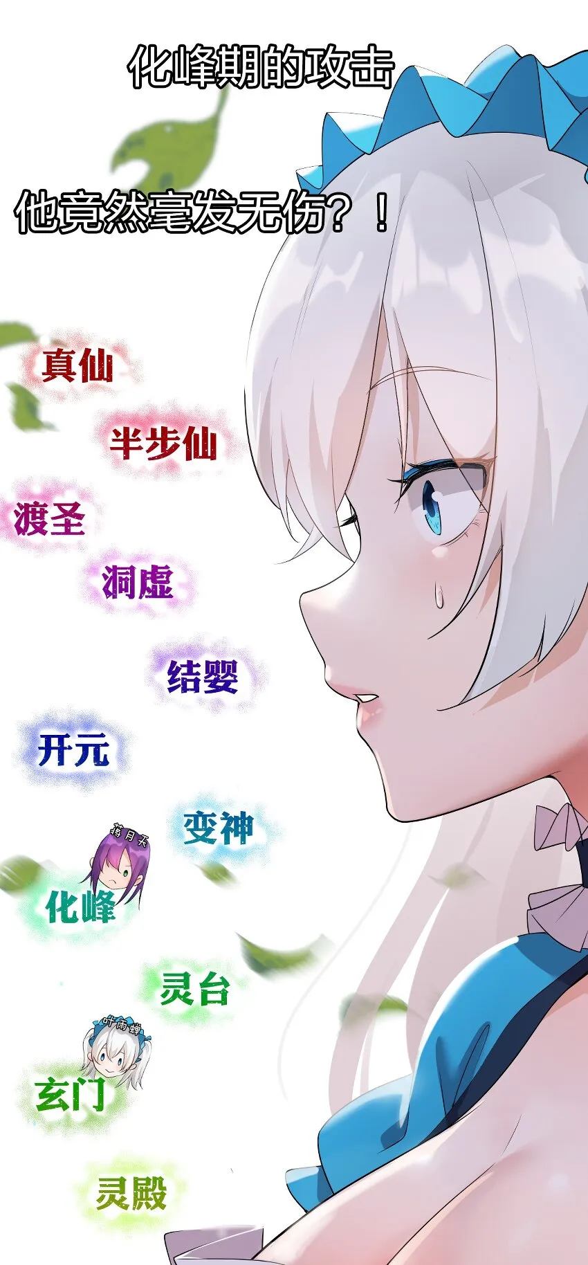 3 学院角落的呻吟 第12页