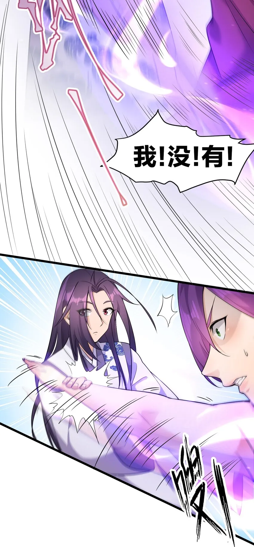 3 学院角落的呻吟 第15页