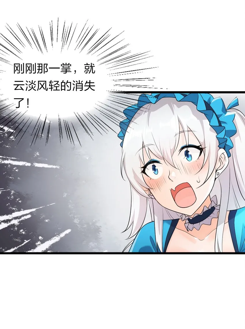 3 学院角落的呻吟 第18页