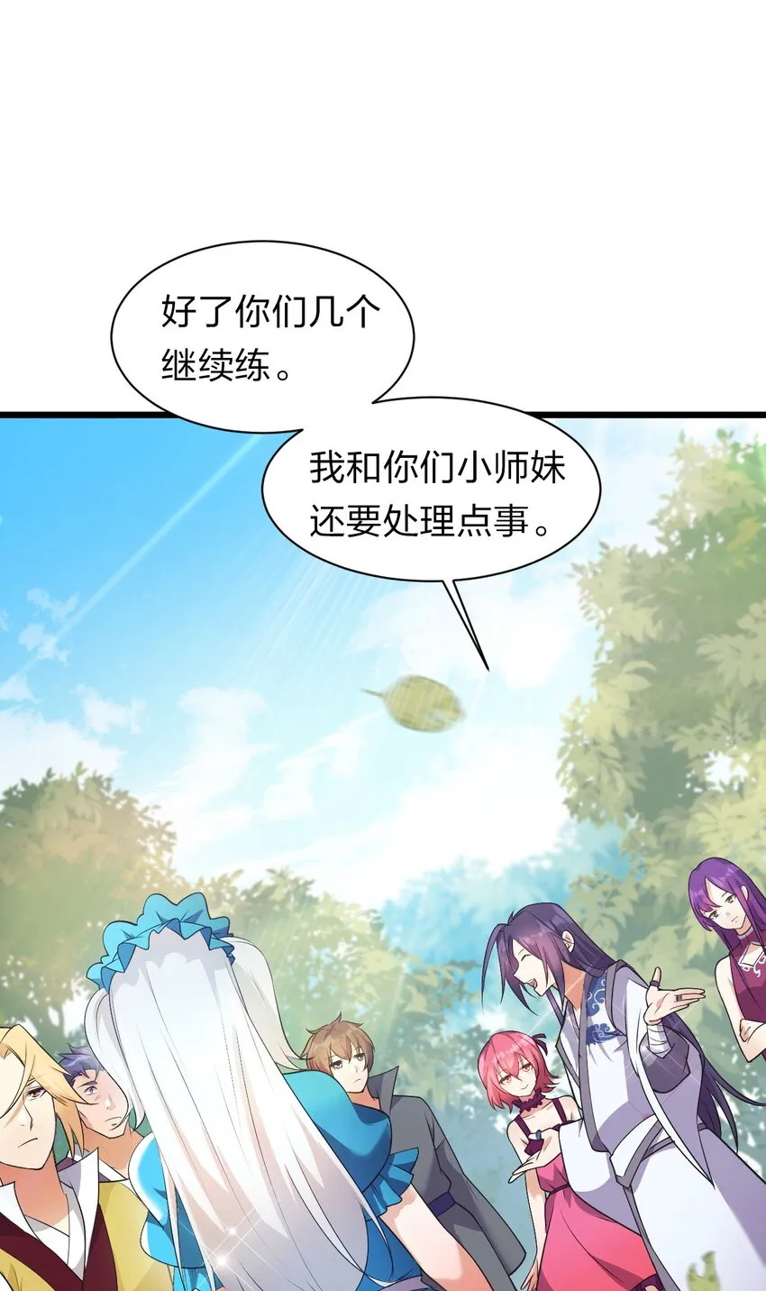 3 学院角落的呻吟 第19页