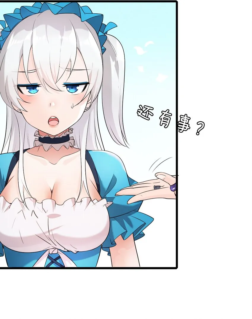 3 学院角落的呻吟 第21页