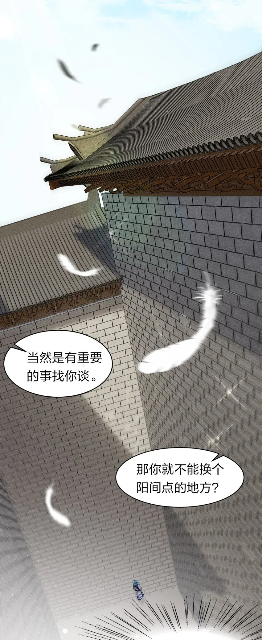 3 学院角落的呻吟 第24页