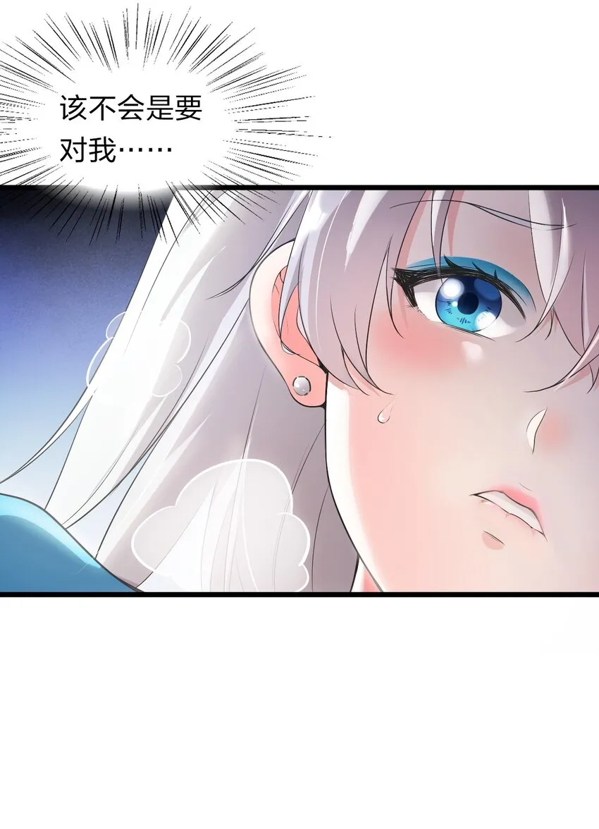 3 学院角落的呻吟 第30页