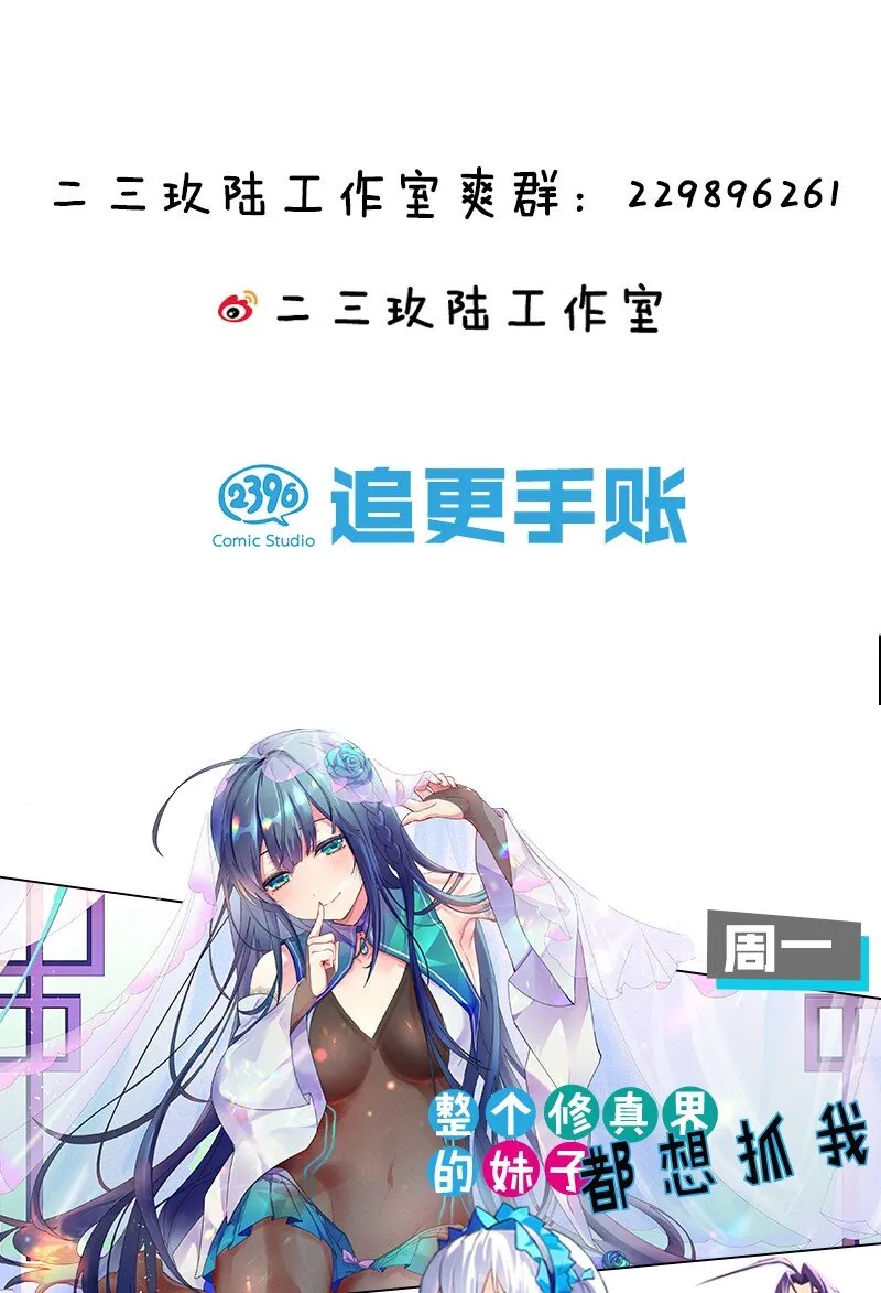 3 学院角落的呻吟 第36页