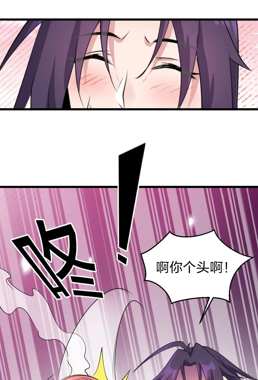 4 灵根可是很正要哦 第5页