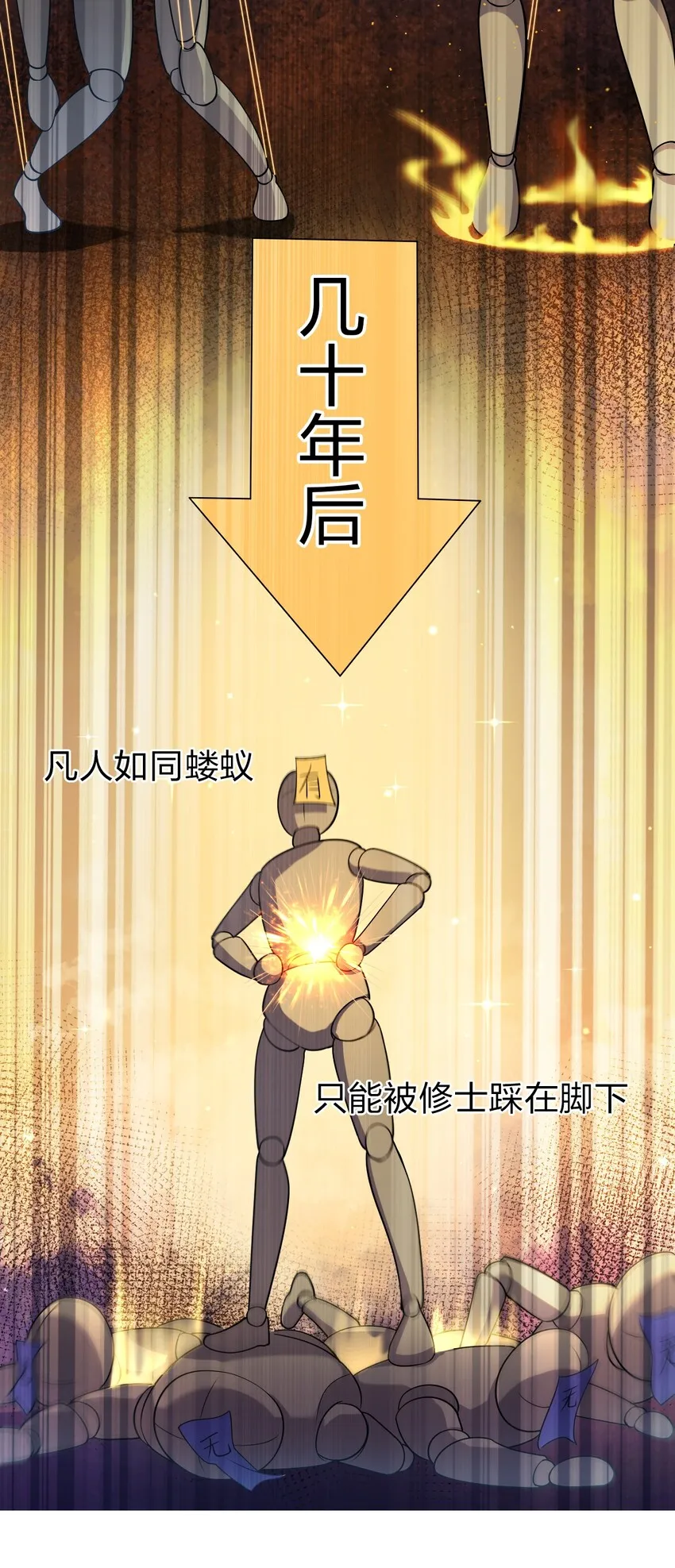 4 灵根可是很正要哦 第14页