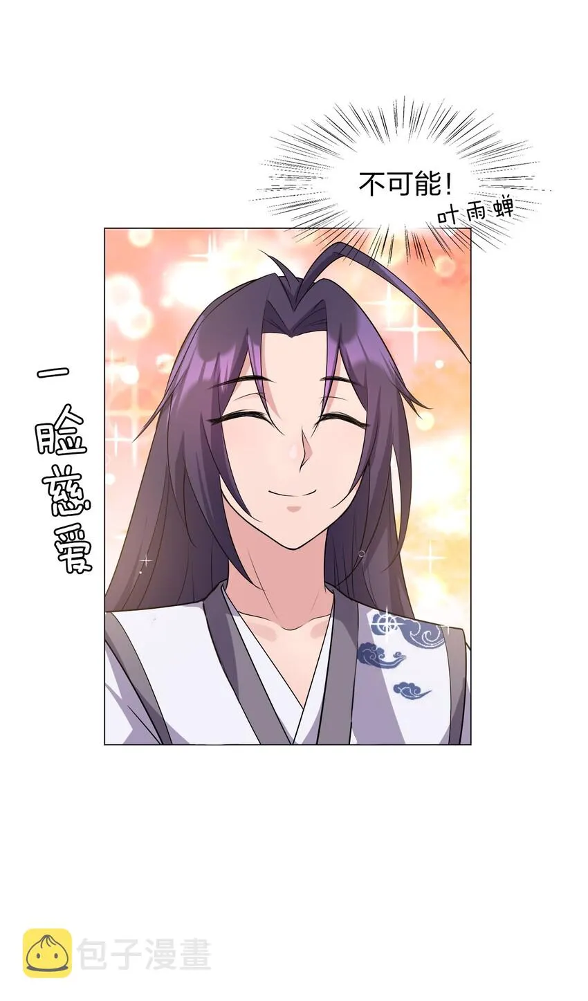 4 灵根可是很正要哦 第26页