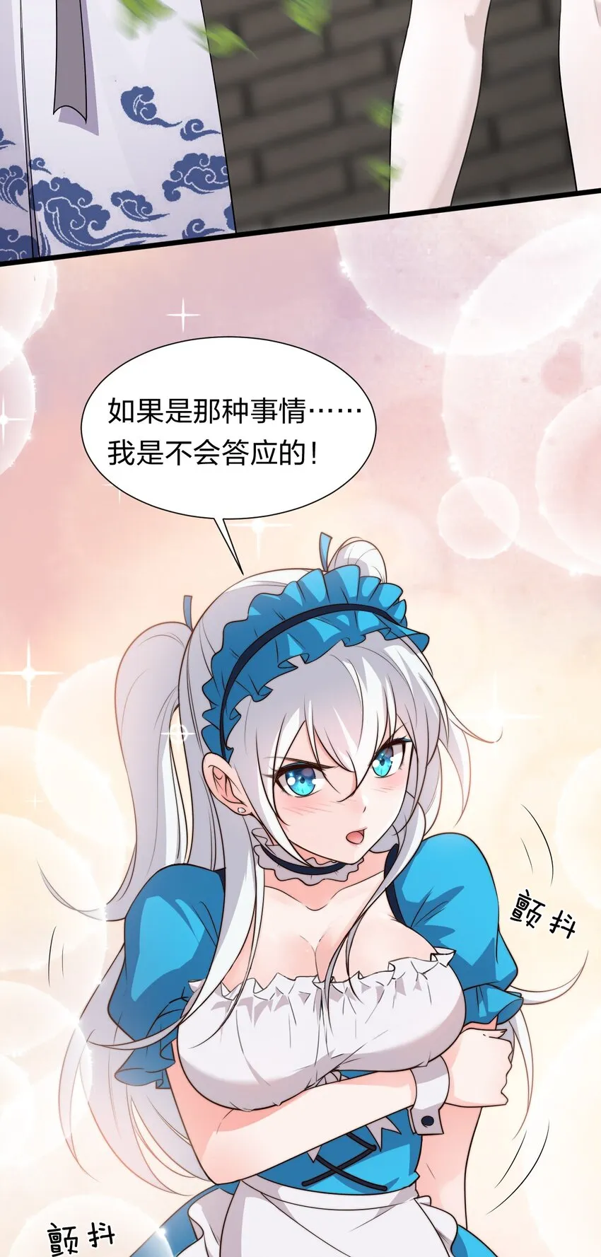4 灵根可是很正要哦 第28页