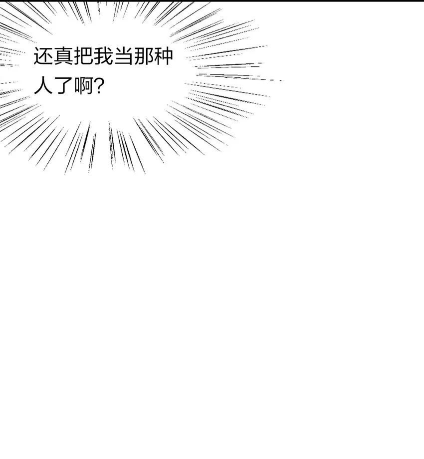 4 灵根可是很正要哦 第30页