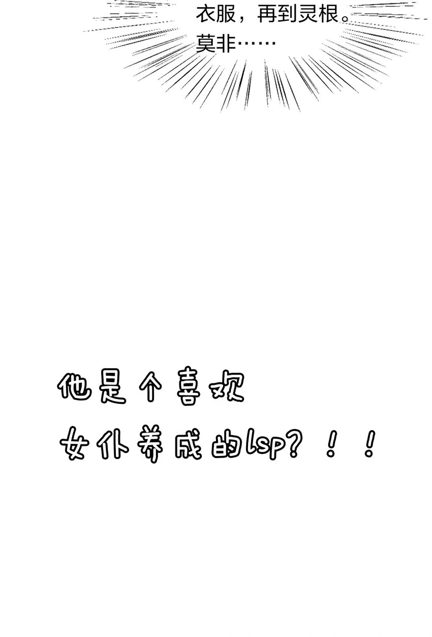 4 灵根可是很正要哦 第37页