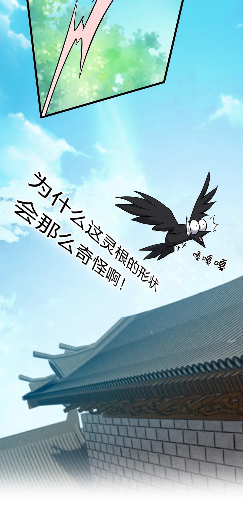 4 灵根可是很正要哦 第39页