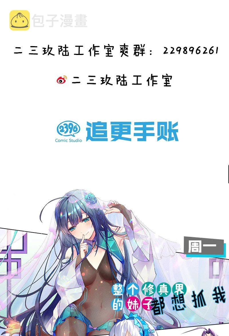 4 灵根可是很正要哦 第41页