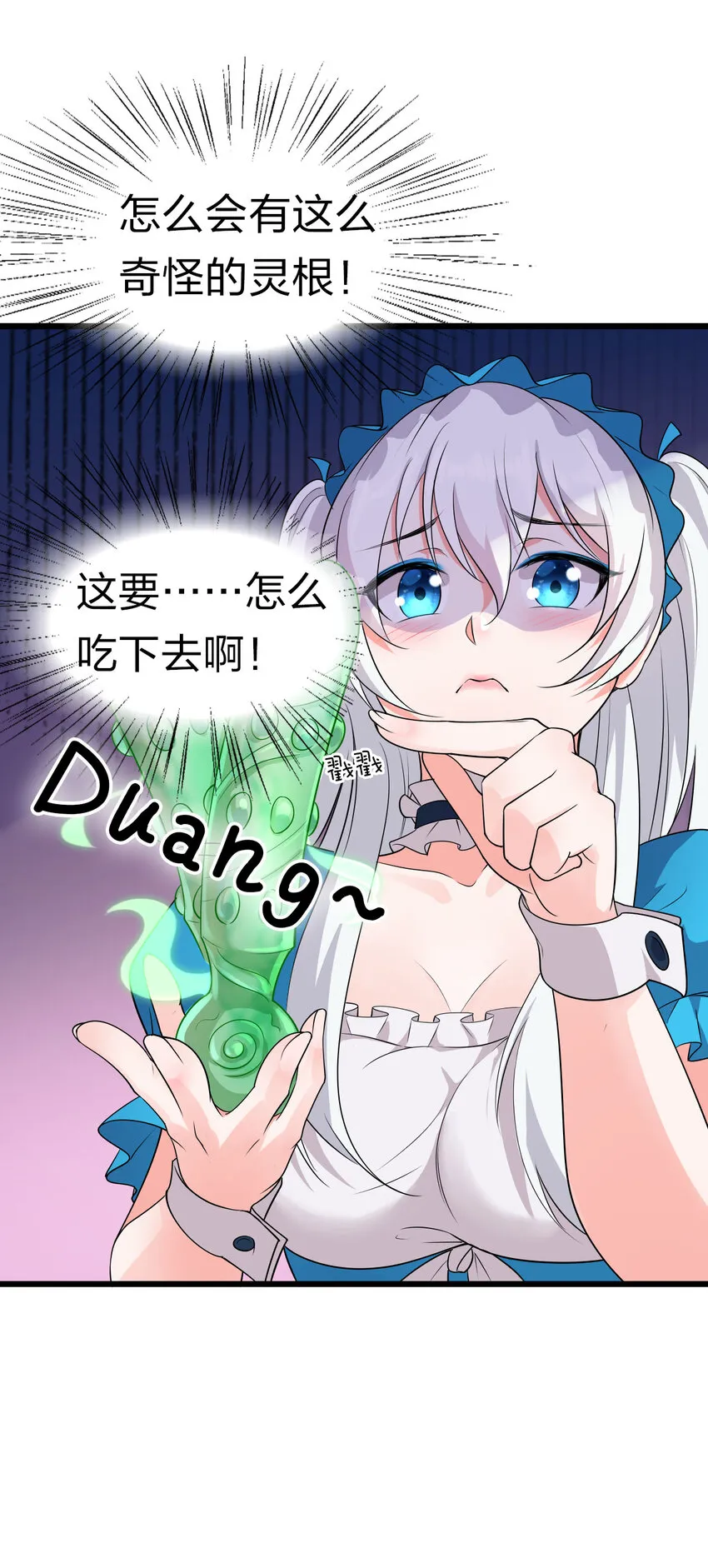 5 腿麻了你动动啊 第4页